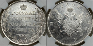 1 рубль 1808 года СПБ/МК (“Госник”, орел без кольца)