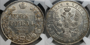 1 рубль 1842 года СПБ/АЧ (Орел образца 1838 года СПБ/АЧ, в хвосте 9 широких перьев, более ровные, орден Св.Андрея меньше на подложке)