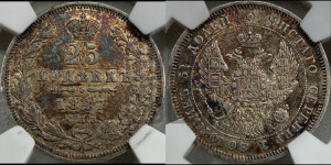 25 копеек 1847 года СПБ/ПА (орел 1845 года СПБ/ПА, перья крыльев растрепаны, в хвосте 9 перьев, Св.Георгий в плаще)