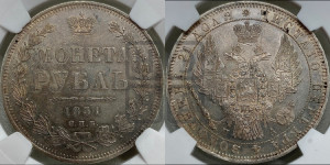 1 рубль 1851 года СПБ/ПА (Орел 1851 года СПБ/ПА, в крыле над державой 3 пера вниз, Св.Георгий без плаща)