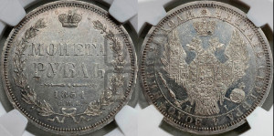 1 рубль 1854 года СПБ/НI (Орел 1851 года СПБ/НI, в крыле над державой 3 пера вниз, Св.Георгий без плаща)