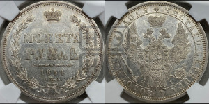 1 рубль 1854 года СПБ/НI (Орел 1851 года СПБ/НI, в крыле над державой 3 пера вниз, Св.Георгий без плаща)