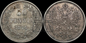 50 пенни 1874 года S