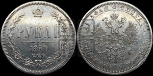1 рубль 1878 года СПБ/НФ (орел 1859 года СПБ/НФ, перья хвоста в стороны)