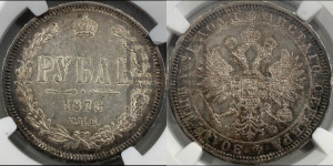 1 рубль 1878 года СПБ/НФ (орел 1859 года СПБ/НФ, перья хвоста в стороны)