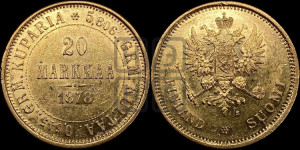 20 марок 1878 года S