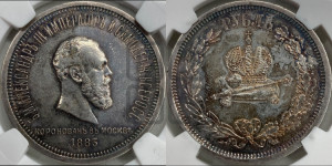 1 рубль 1883 года ЛШ (В память коронации императора Александра III)