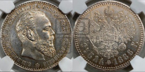 1 рубль 1886 года (АГ) (большая голова)