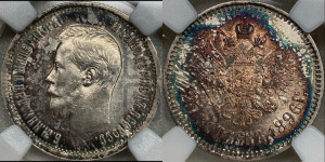 25 копеек 1896 года