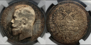 1 рубль 1897 года (АГ)