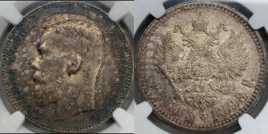 1 рубль 1898 года (АГ)