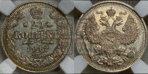 20 копеек 1912 года СПБ/ЭБ