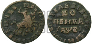1 копейка 1715 года НД (НД, всадник без плаща, все разновидности без отметки редкости)
