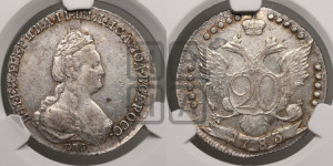 20 копеек 1783 года СПБ (новый тип)