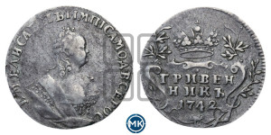 Гривенник 1742 года