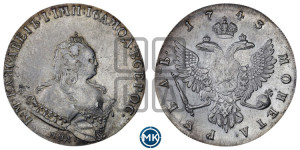 1 рубль 1743 года ММД (ММД под портретом, край корсажа V-образный)