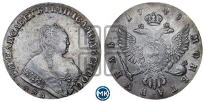 1 рубль 1749 года ММД (ММД под портретом, шея короче, орденская лента шире)