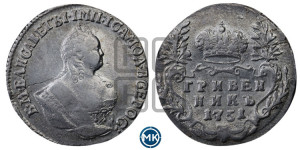 Гривенник 1751 года