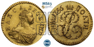 Полтина 1756 года (для дворцового обихода)