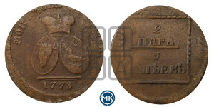 2 пара - 3 копейки 1773 года (для Молдовы)