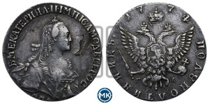 Полуполтинник  1774 года ММД/СА (без шарфа на шее)