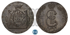 10 копеек 1780 года КМ (для Сибири)