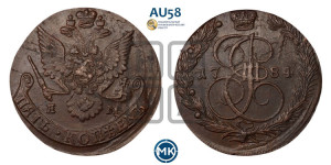 5 копеек 1784 года ЕМ (ЕМ, Екатеринбургский монетный двор)