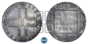 1 рубль 1801 года СМ/АИ