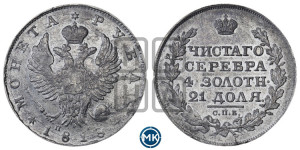 1 рубль 1818 года СПБ/ПС (орел 1814 года СПБ/ПС, корона больше, скипетр длиннее доходит до О, хвост короткий)