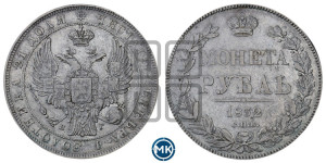 1 рубль 1832 года СПБ/НГ (Орел 1832 года СПБ/НГ, в крыле над державой 5 перьев вниз, хвост прямой из 9 перьев, центральное перо выступает)