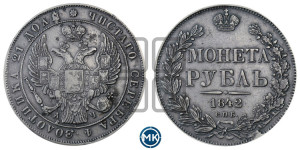 1 рубль 1842 года СПБ/АЧ (Орел 1838 года СПБ/АЧ, подобен орлу 1832 года СПБ/АЧ, но центральное перо в хвосте не выступает)