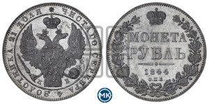 1 рубль 1844 года СПБ/КБ (Орел 1838 года СПБ/КБ, подобен орлу 1832 года СПБ/КБ, но центральное перо в хвосте не выступает)