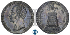 1 рубль 1859 года (в память открытия монумента Императору Николаю I на коне, “Конь”)