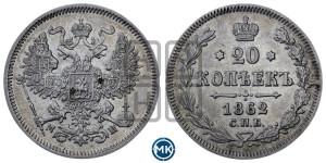 20 копеек 1862 года СПБ/МИ (орел 1861 года СПБ/МИ, крест державы дальше от крыла, хвост шире)
