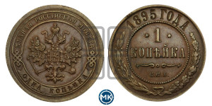 Копейка 1895 года СПБ