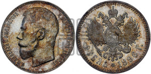 1 рубль 1896 года (АГ)