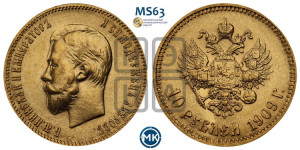 10 рублей 1909 года (ЭБ) (“Червонец”)