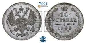 10 копеек 1909 года СПБ/ЭБ