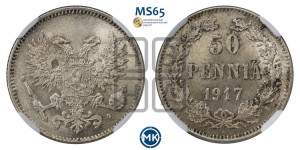 50 пенни 1917 года S