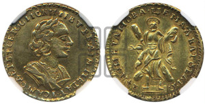 2 рубля 1724 года (портрет в античных доспехах)