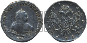 1 рубль 1746 года СПБ (СПБ под портретом)