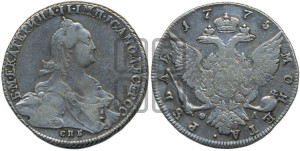 1 рубль 1775 года СПБ/ѲЛ ( СПБ, без шарфа на шее)
