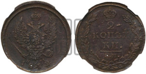 2 копейки 1812 года ЕМ/НМ (Орел обычный, ЕМ, Екатеринбургский двор)