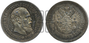 25 копеек 1894 года (АГ) (с портретом Александра III)