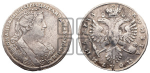 Полтина 1733 года (голова меньше, ближе к центру)