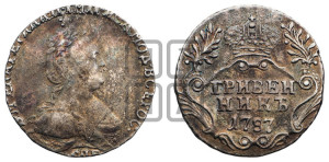 Гривенник 1787 года СПБ (новый тип)