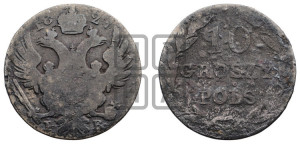 10 грошей 1827 года IВ 