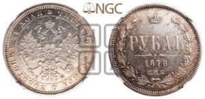 1 рубль 1878 года СПБ/НФ (орел 1859 года СПБ/НФ, перья хвоста в стороны)