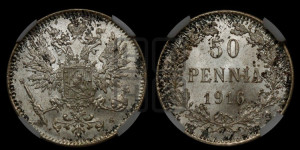 50 пенни 1916 года S