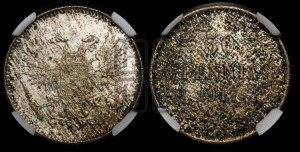 50 пенни 1917 года S